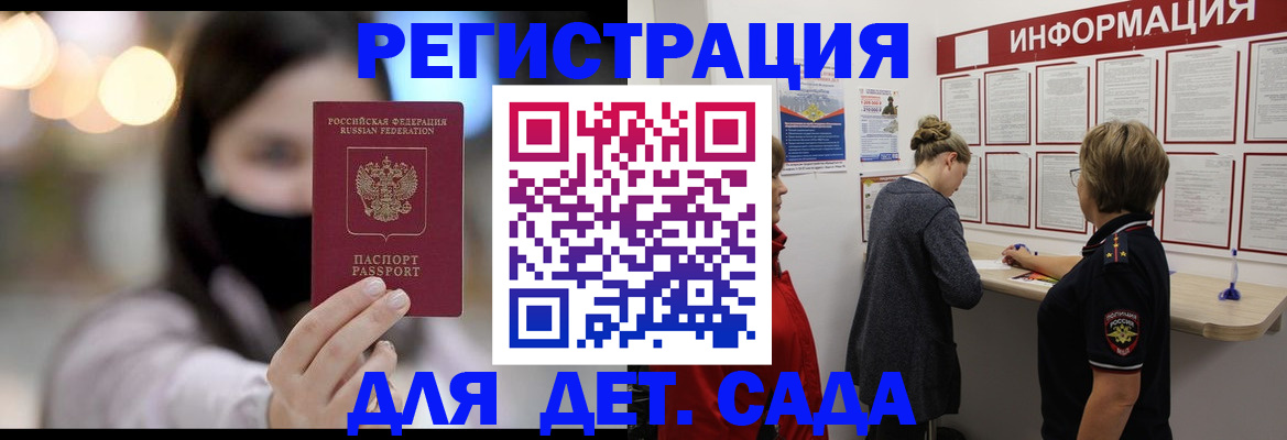 прописка в Кусе