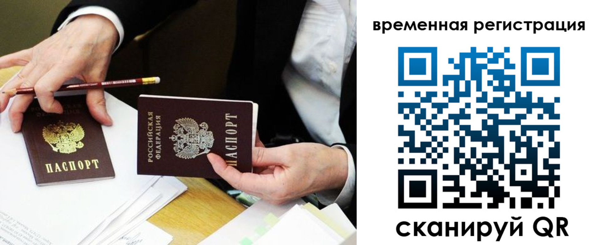 прописка законно в Кусе