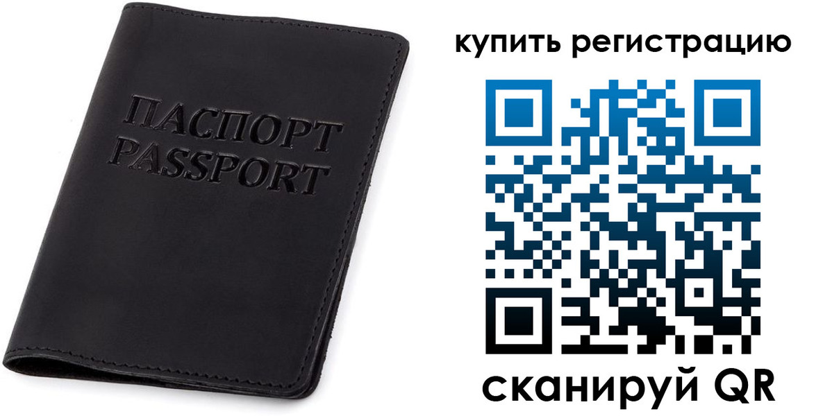 временная регистрация гарантия в Кусе