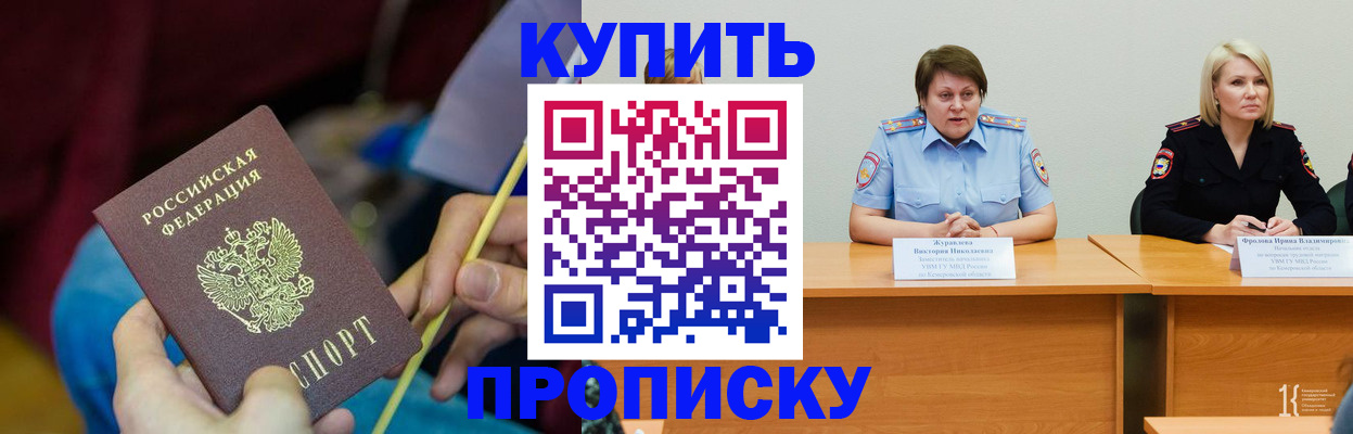 временная регистрация гарантия в Кусе