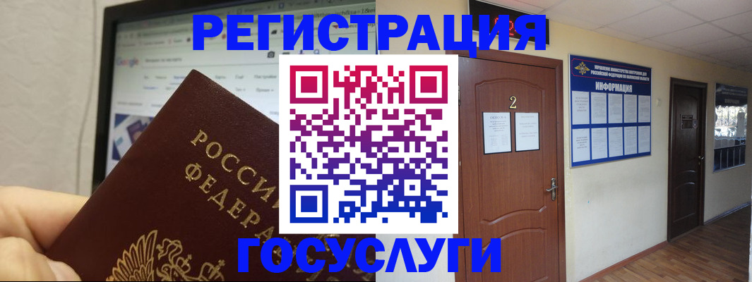 прописка для кредита в Кусе