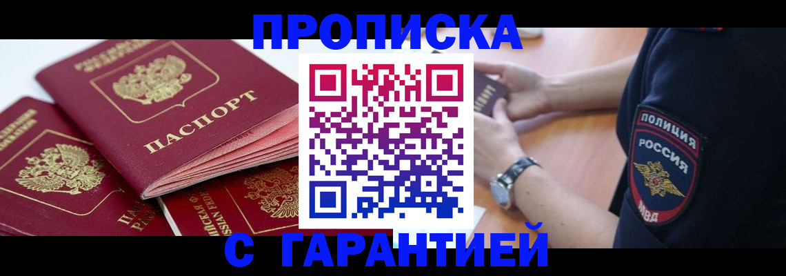пропишу в квартире в Кусе