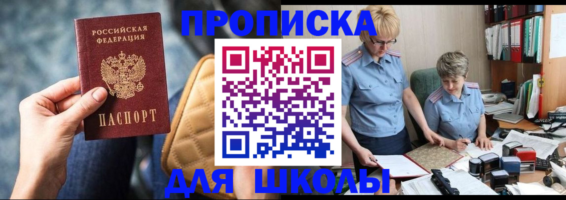 временная регистрация для всех в Кусе