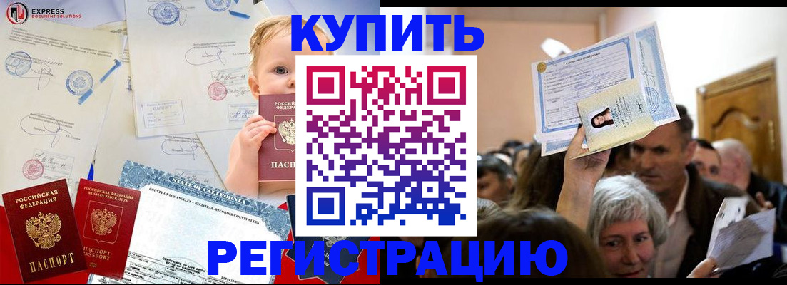 где прописаться в Кусе